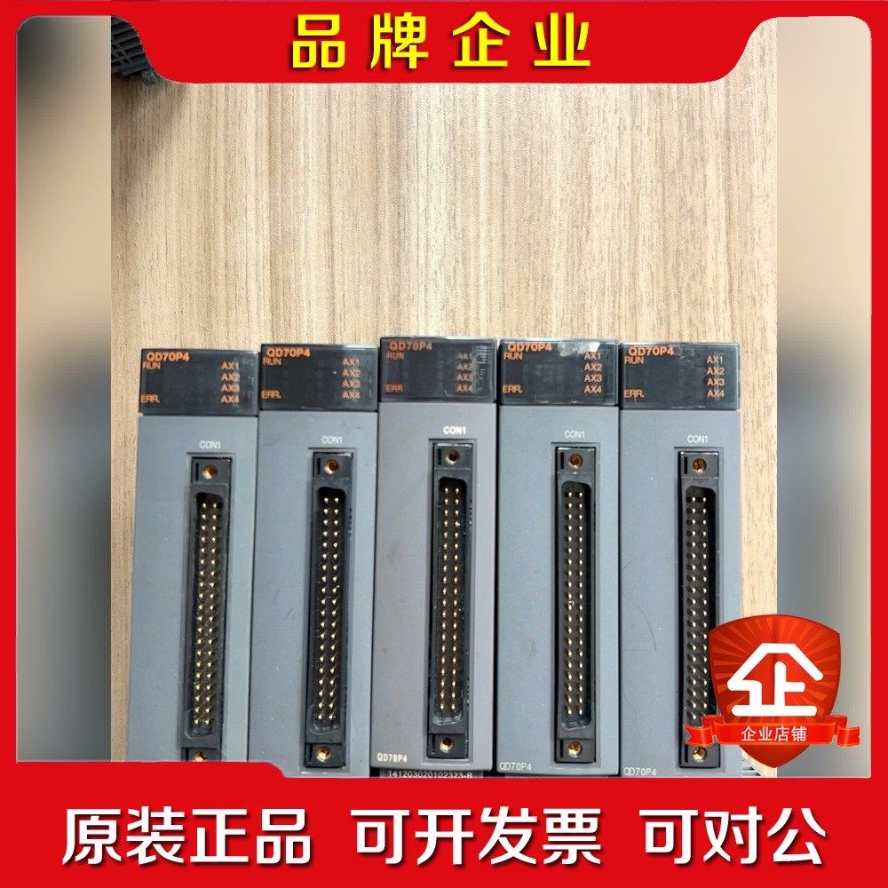 三菱模块QD70P8 数量6片300元 议价