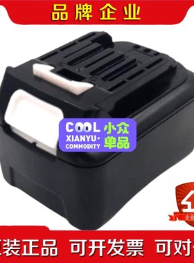 MAKITA牧田 电池 197408-8 4Ah 1个就两 议价