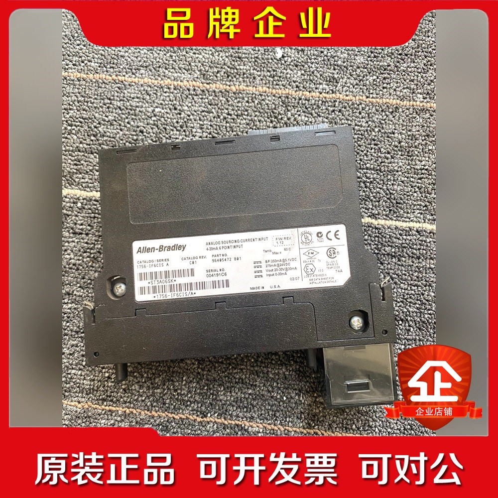 1756-IF6CIS 特价促销 欢迎询价 议价