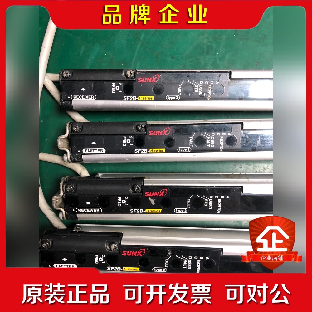 SF2B-H16-N光幕传感器原装 议价