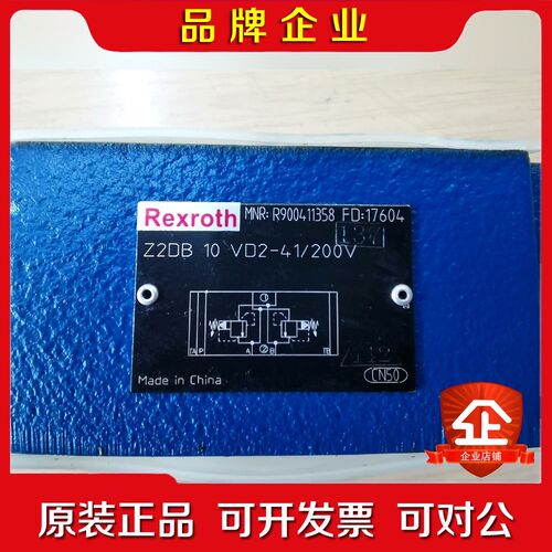 力士乐溢流阀R900411358 Z2DB10VD2-4 议价