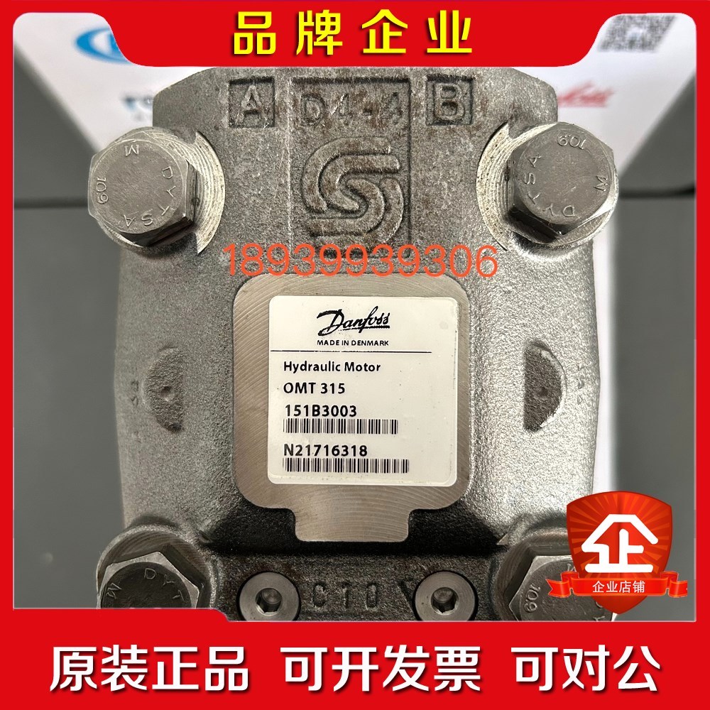 丹麦Danfoss丹佛斯液压马达OMT315 151B300 议价