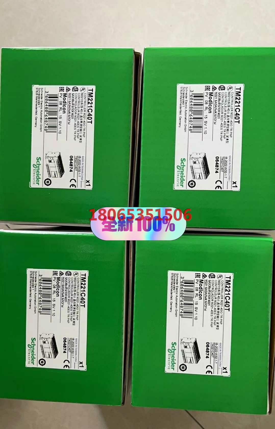 施耐德   TM221C40T    原装  质保一