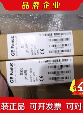 GE 模块 IC693CPU313U 议价
