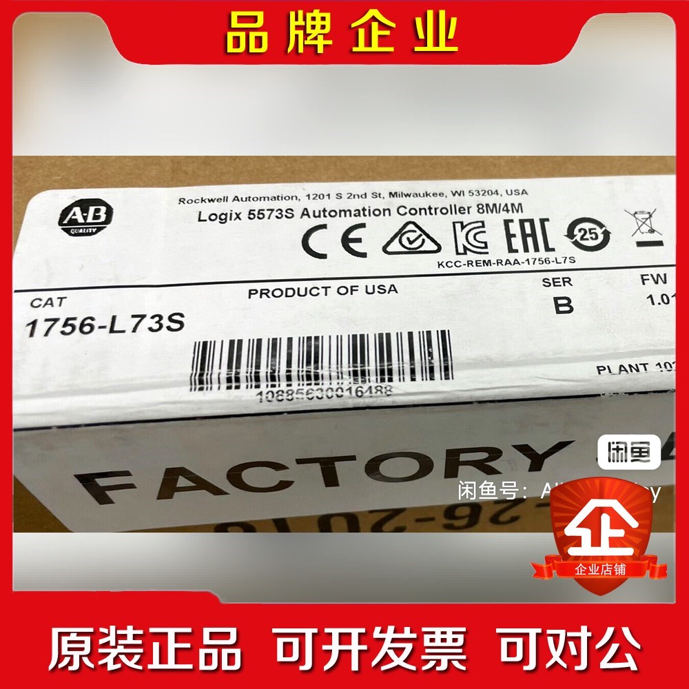 1756-L73S AB带包装标价 现货 议价
