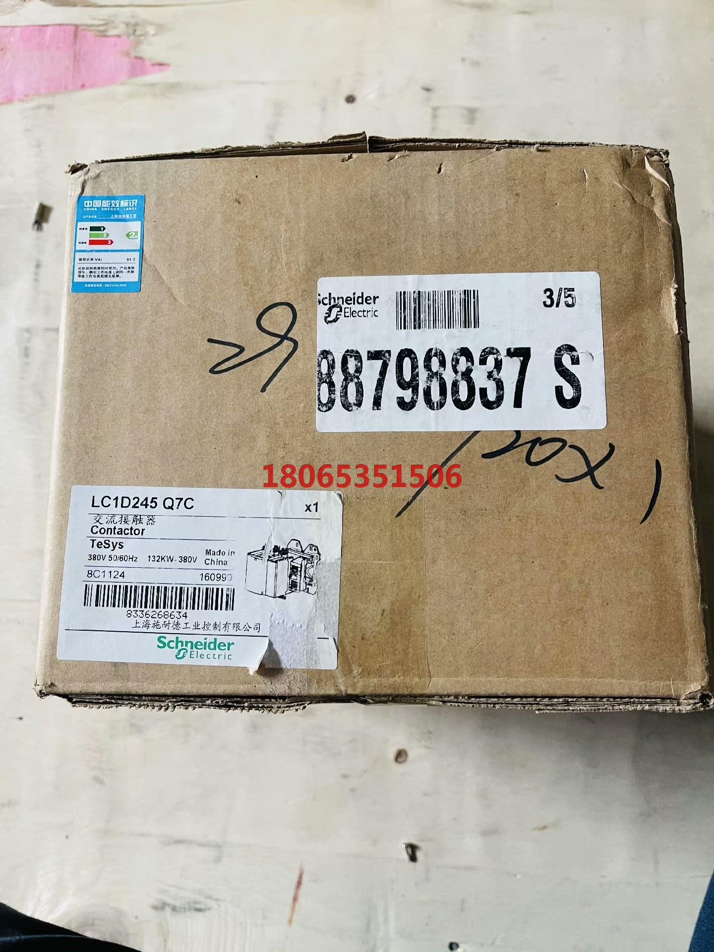 施耐德LC1D245 Q7C接触器线圈380一台全