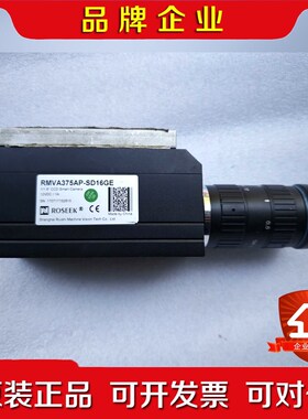 锐视工业摄像机 RMVA375AP-SD16GE 摄像机带镜 议价