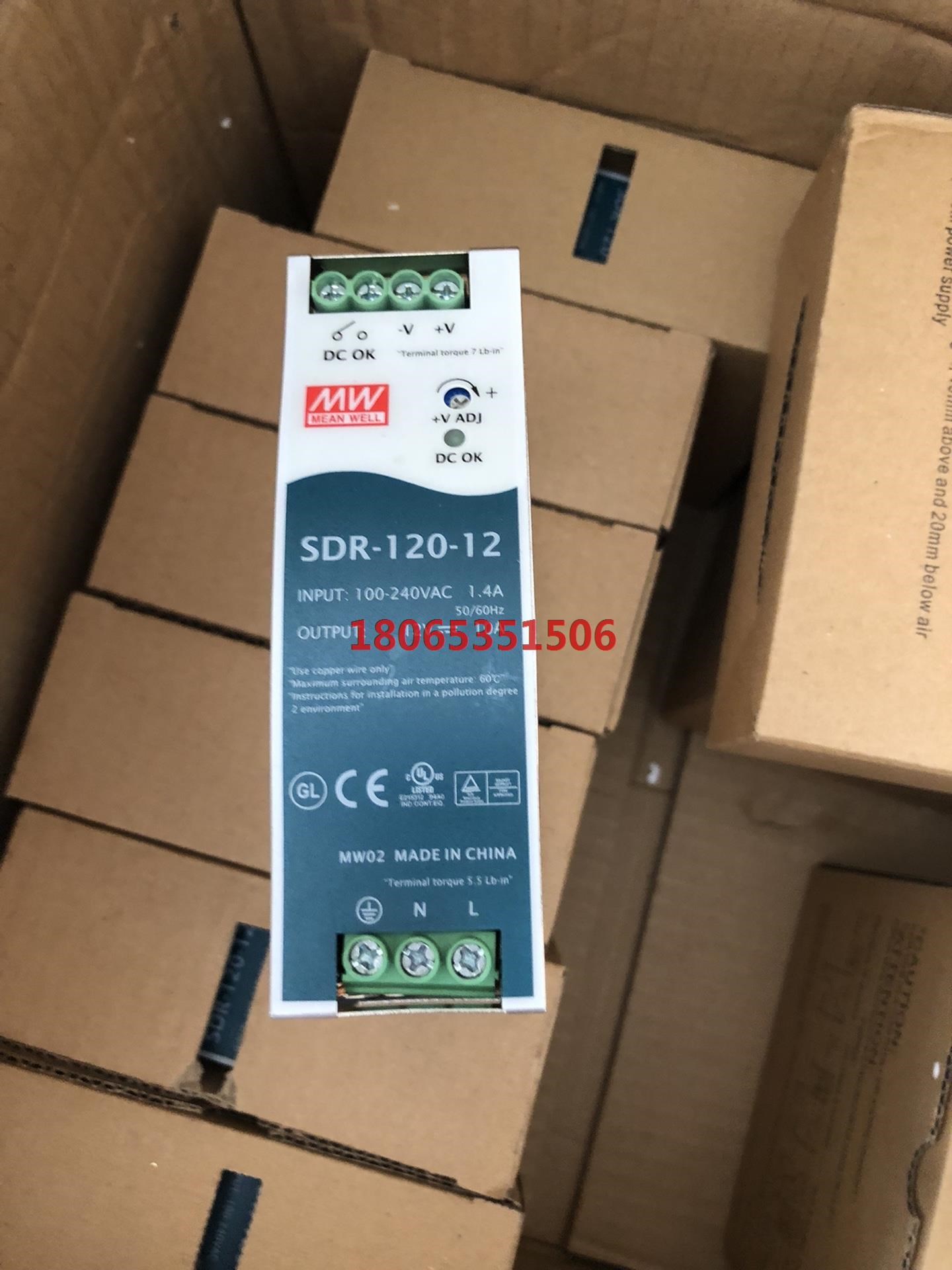 SDR-120-12台湾明纬电源成色 数量20个 成色全