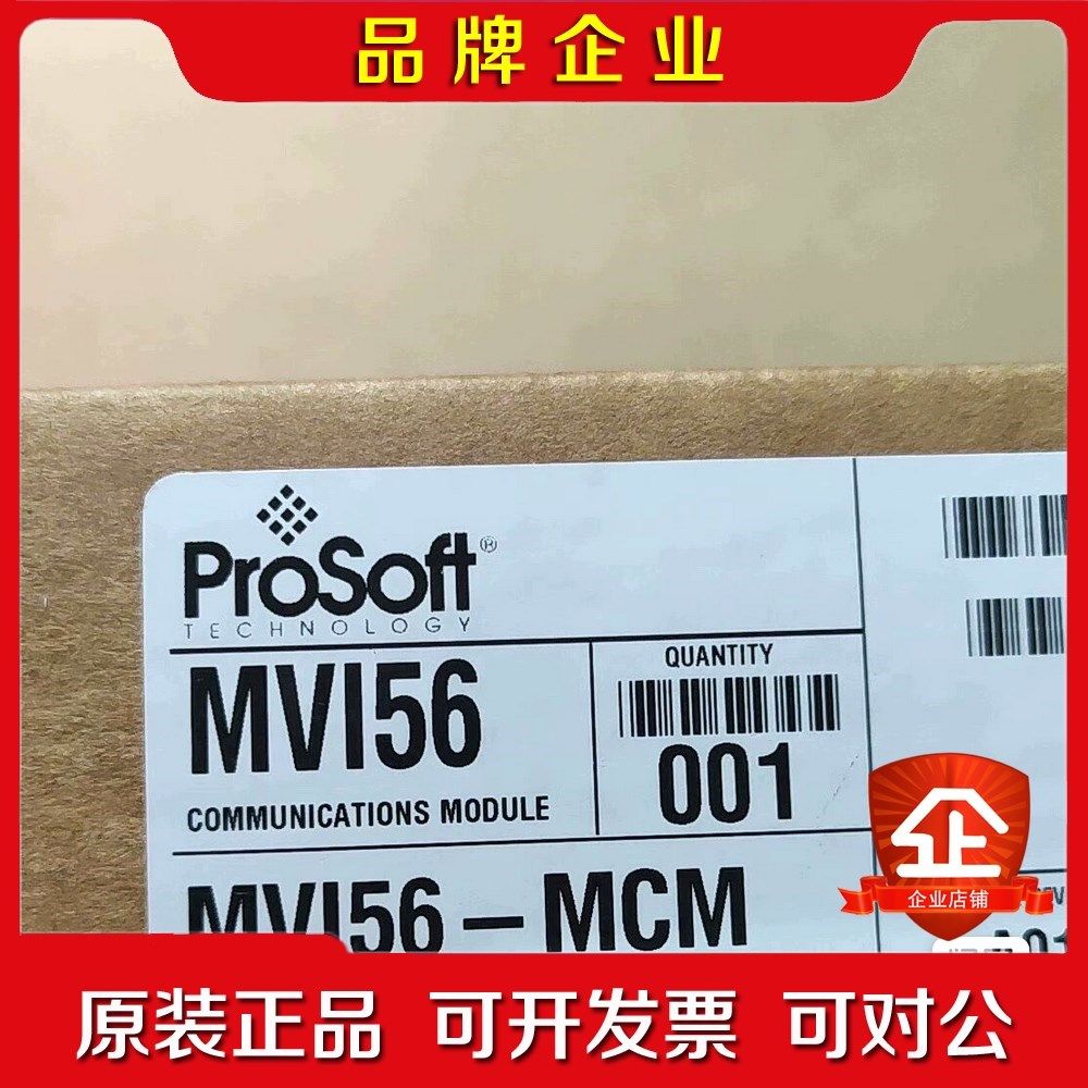 MVI56-MCM 未拆封现货 标价 议价