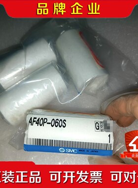 SMC过滤芯AF40P-060S 议价