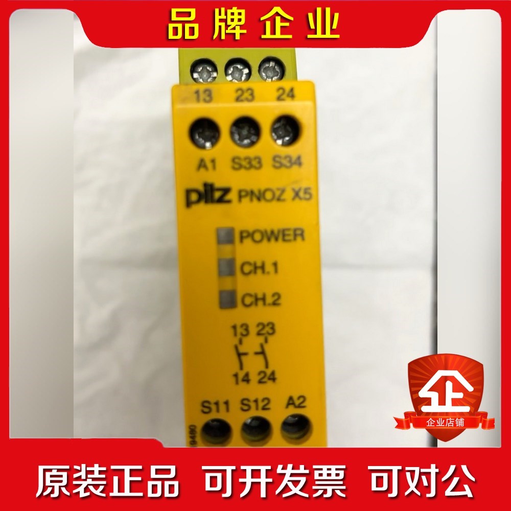 774325  皮尔兹PILZ安全继电器PNOZ  X5 议价