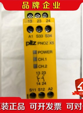 774325  皮尔兹PILZ安全继电器PNOZ  X5 议价