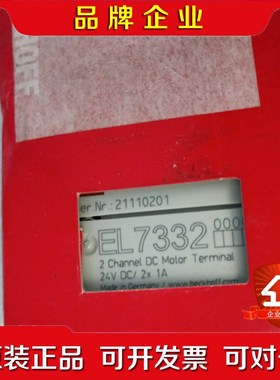 倍福模块EL7332 议价 议价