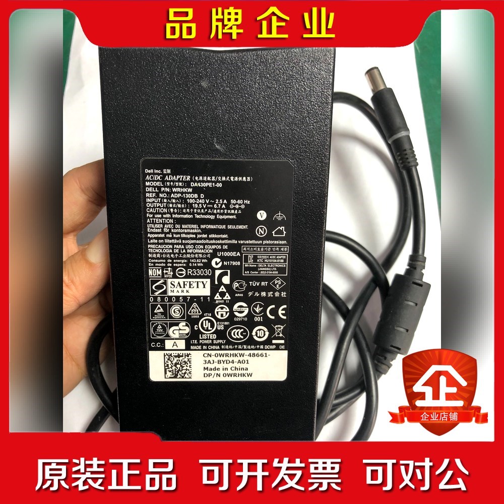 DA130PE1-00戴尔dell 19.5v 6.7a 1 议价