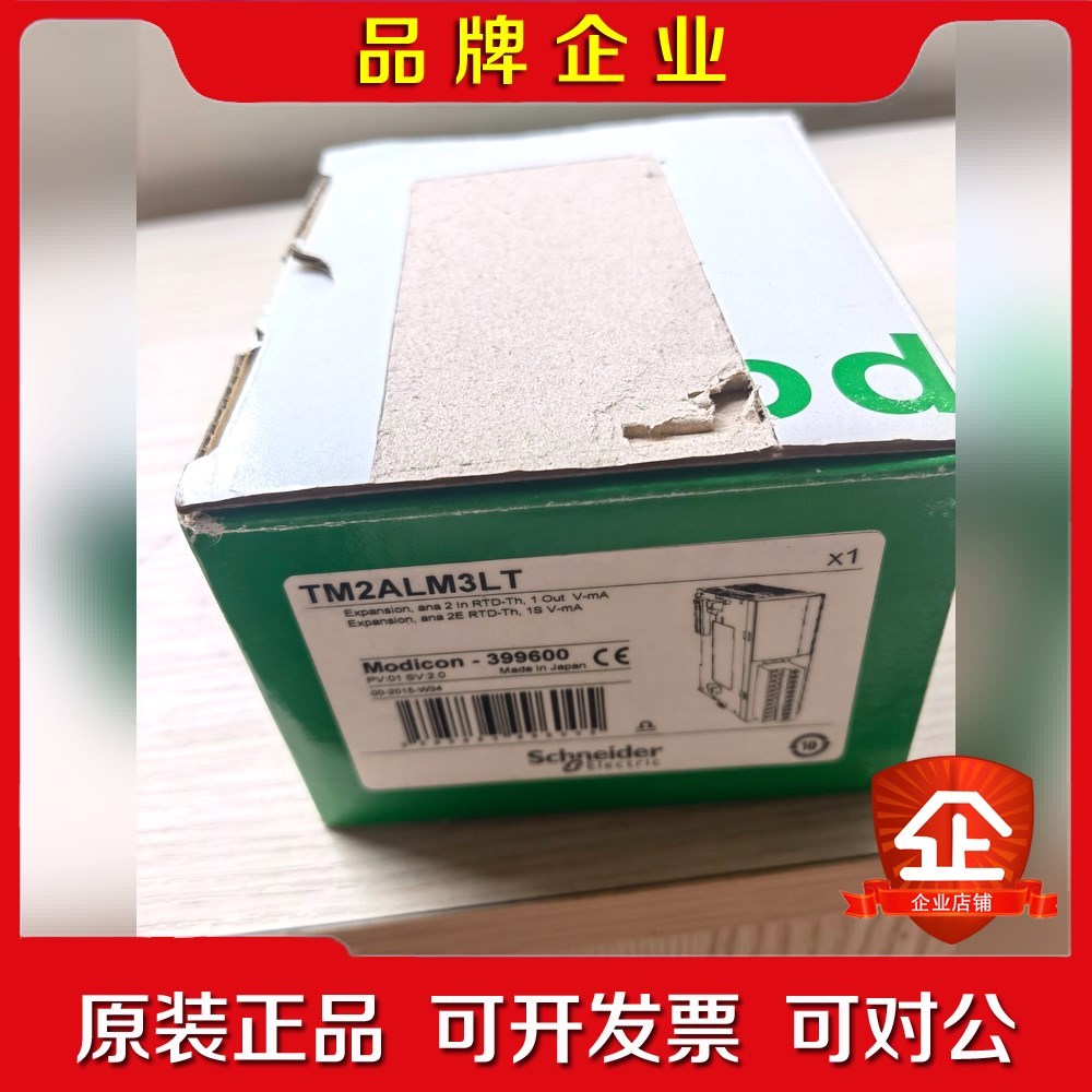 TM2ALM3LT 议价