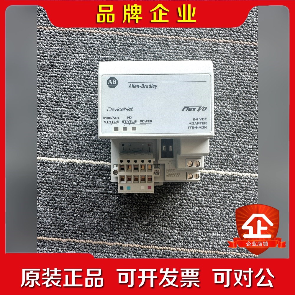 出个几乎的Allen-Bradley DeviceNet 议价