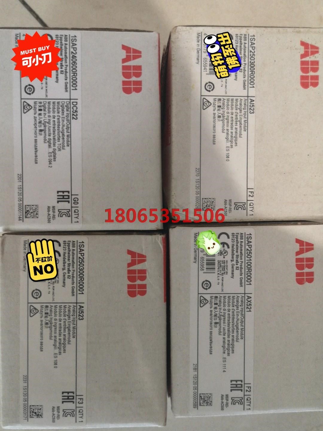 ABB AX521  DC522模块各一块带包装 AI