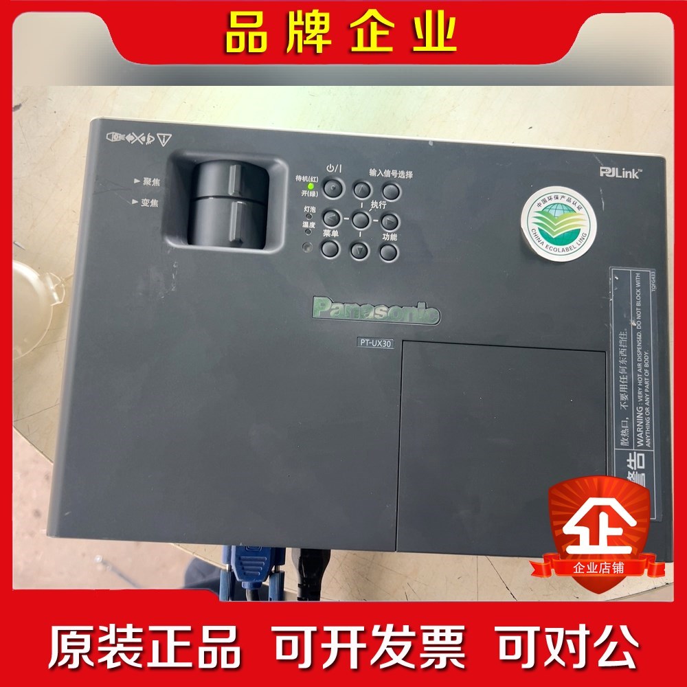 pt-ux30投影机白天投影效果清晰明亮外壳完整成 议价