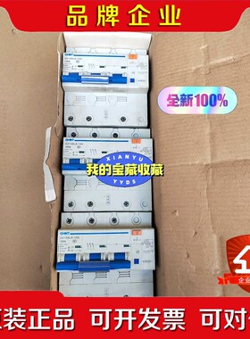 开关 DZ158LE-100 100A(110元一个) 议价