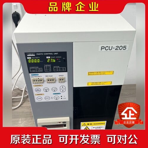 转售马康PCU-203锡膏搅拌机 议价