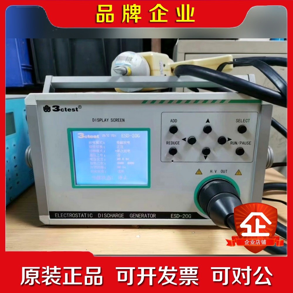 泰思特3ctest ESD-30G静电放电发生器 泰思特ES 议价