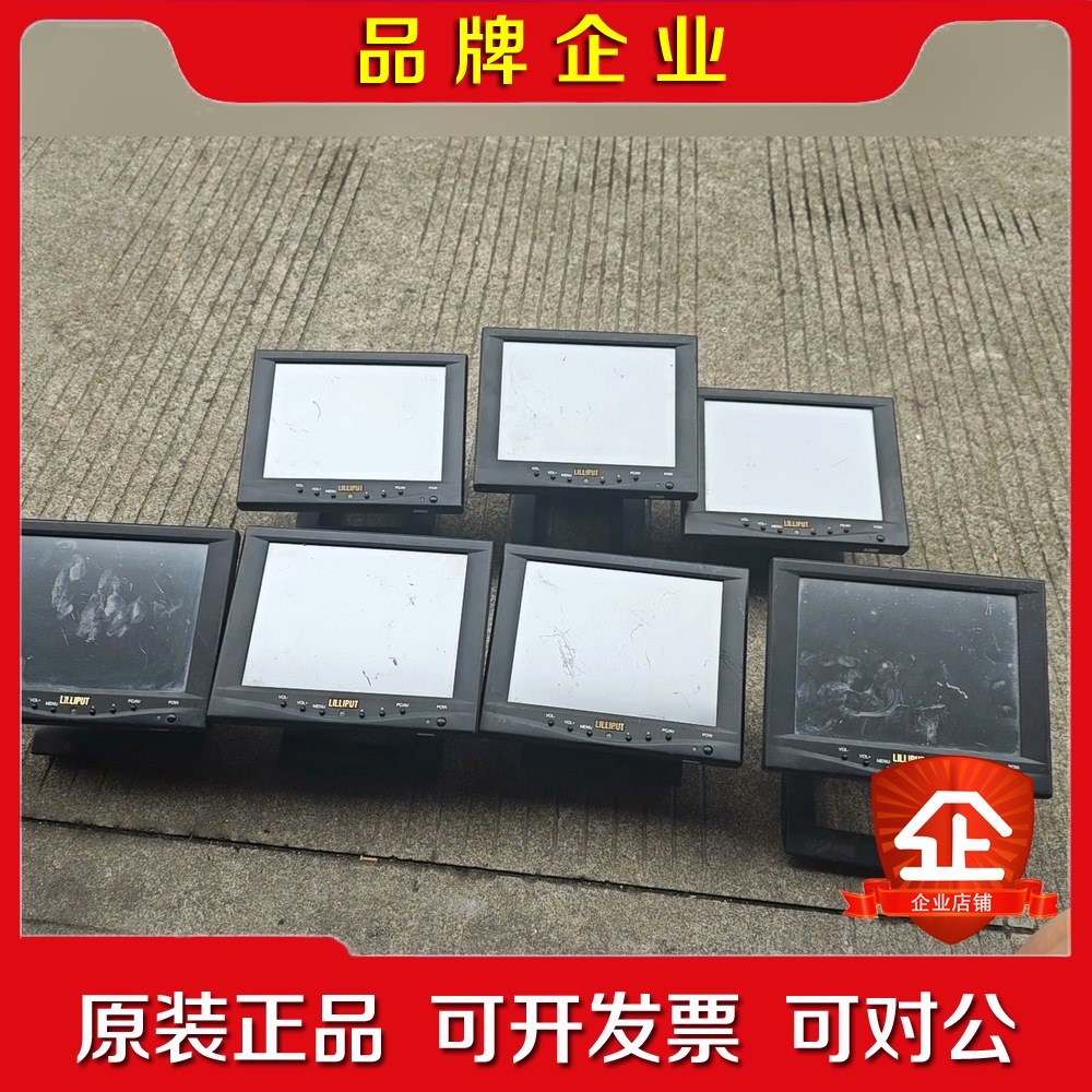 利利普lilliput 寸模拟监视器 议价