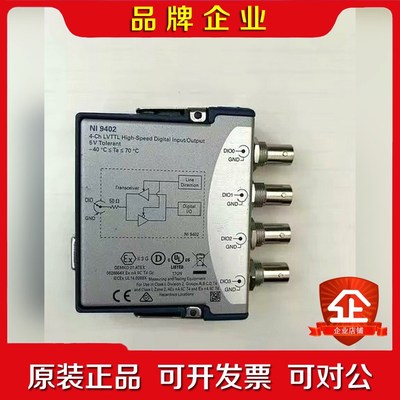 出闲置NI-9402 4通道数字模块!LVTTL标准电平5 议价