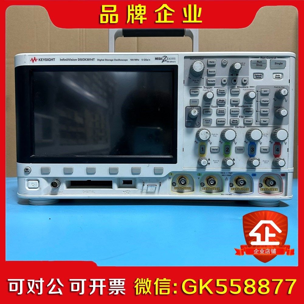 是德Keysight MSOX3014T 混合信号示波器 议价