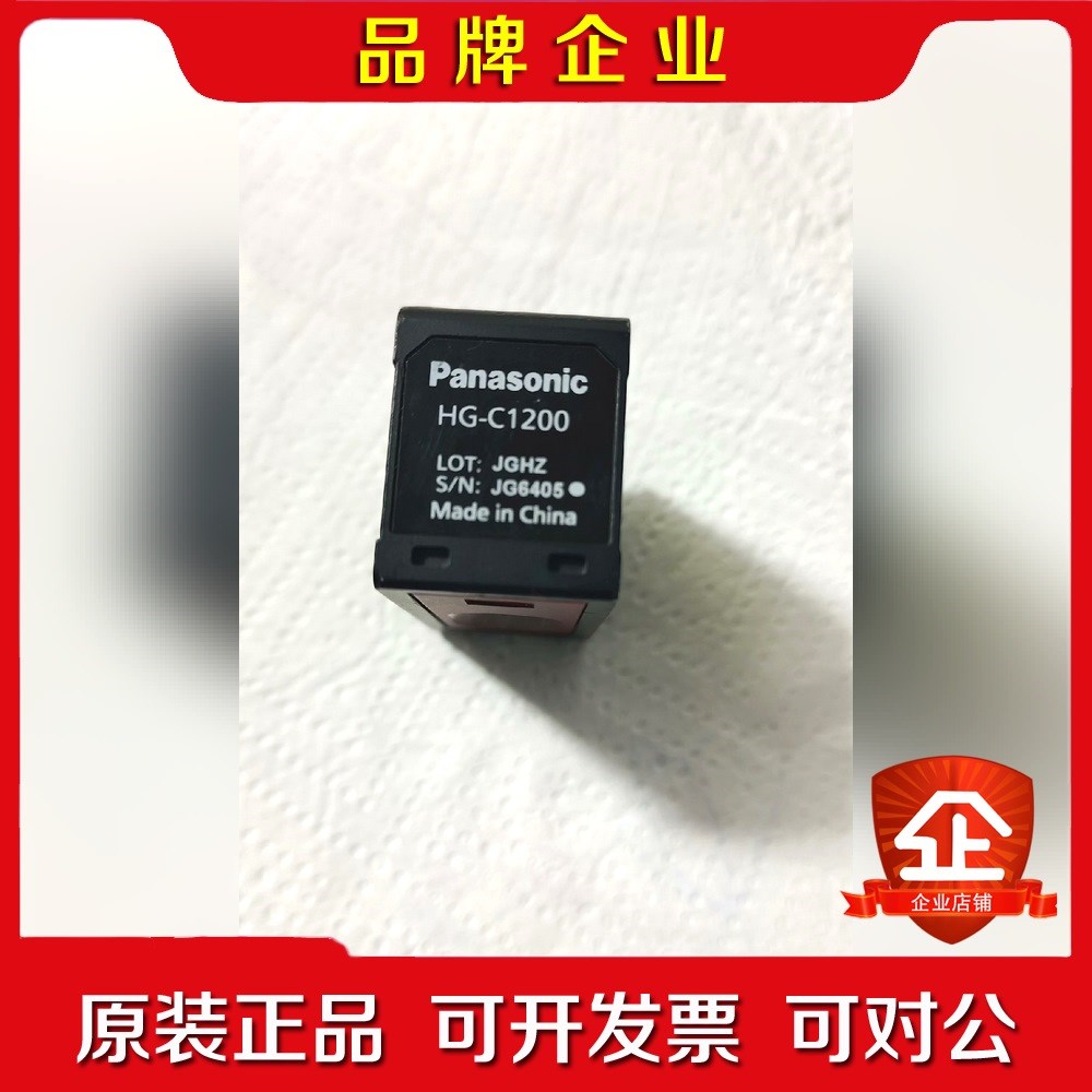 激光位移传感器HG-C1200成色如图实物拍摄 议价