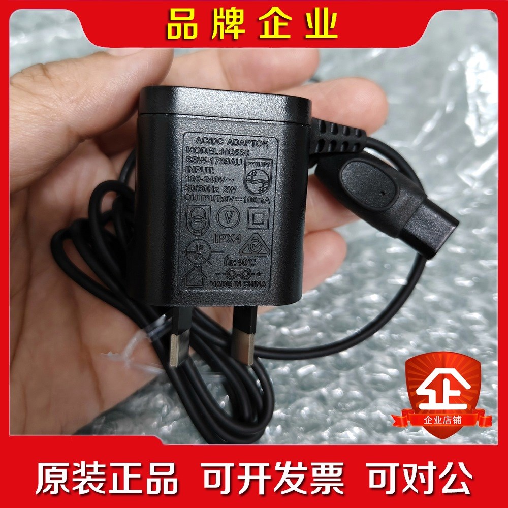 剃须刀HQ850电源线FT618 658 FT668 议价