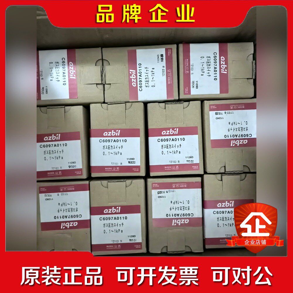 山武C6097A0110压力开关 议价