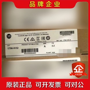 PLC 现货质保直 1756 罗克韦尔行货 议价 IV32
