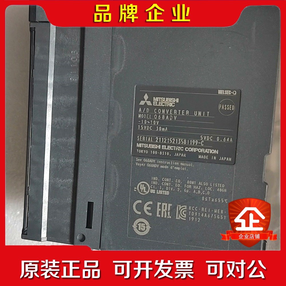 三菱PLC模块Q68ADV.实拍原装功能完好 议价