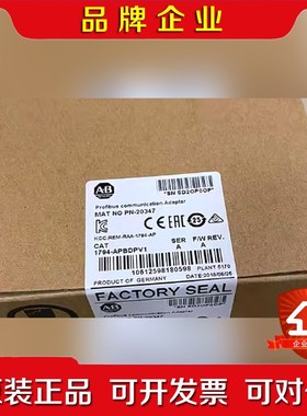 1794-APBDPV1 到货通知 议价