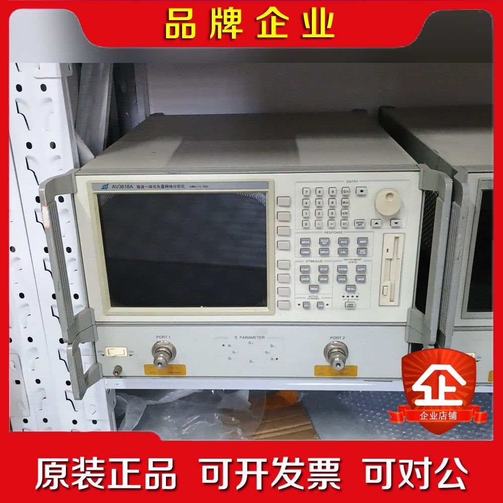 AV3618A微波一体化矢量网络分析仪50MHZ-13.5G 议价