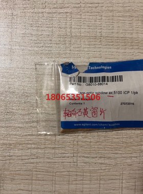 安捷伦轴向石英窗片G8010-68014 新的没用过包装拆