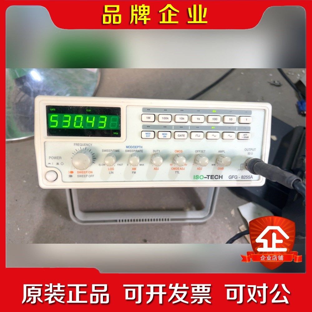 GFG-8255A固纬函数信号发生器 功能正常 配电 议价