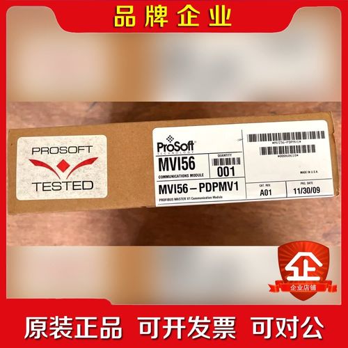 ProSoft MVI56-PDPMV1通信模块原装新品 议价