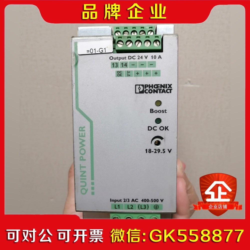 菲尼克斯直流电源2866705 QUINT-PS3AC 议价