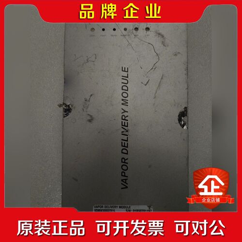 LAM CELERITY 蒸汽输送模块(VDM100) VD 议价