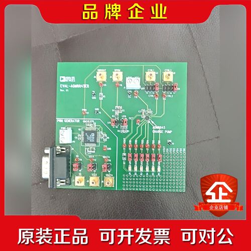 EVAL-ADM8845EB开发工具实拍实价 议价