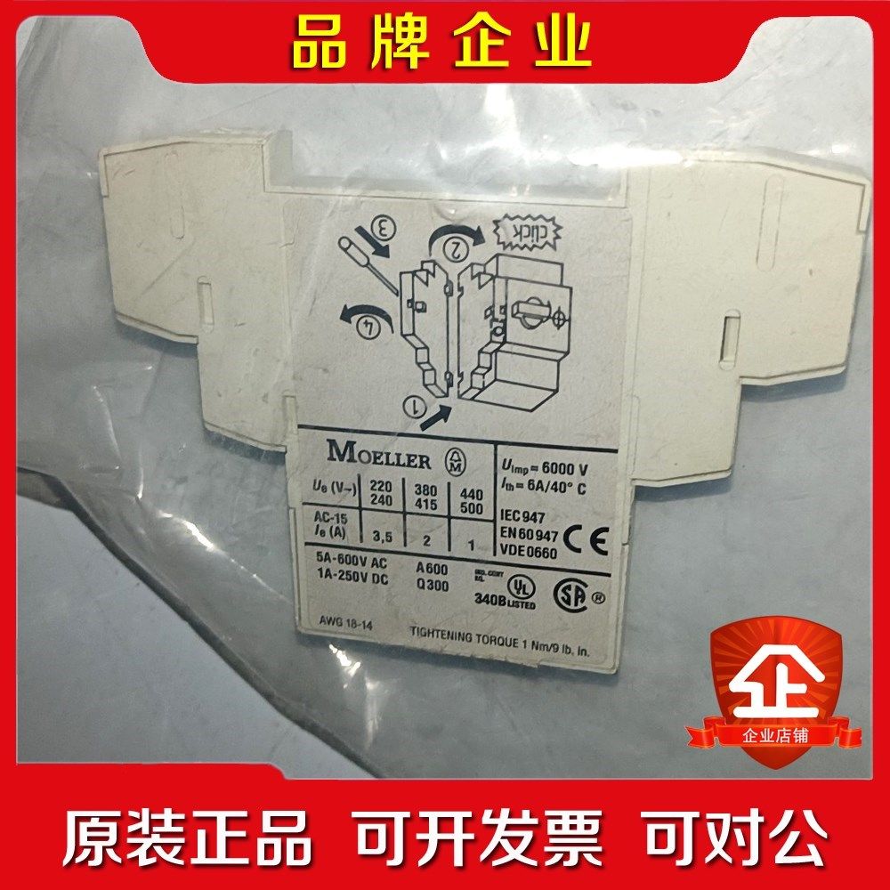 EATON伊顿穆勒触点断路器 议价 议价