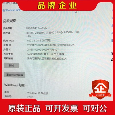 HP惠普800G4一体机电脑 i5 8500CPU+4G+ 议价