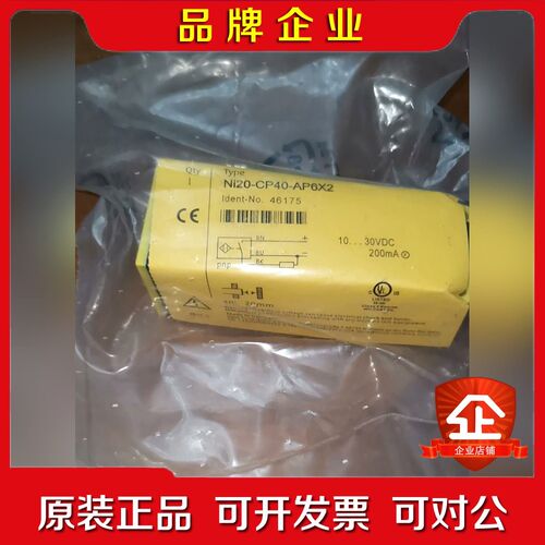 46175图尔克接近开关Ni20-CP40-AN6X2 议价