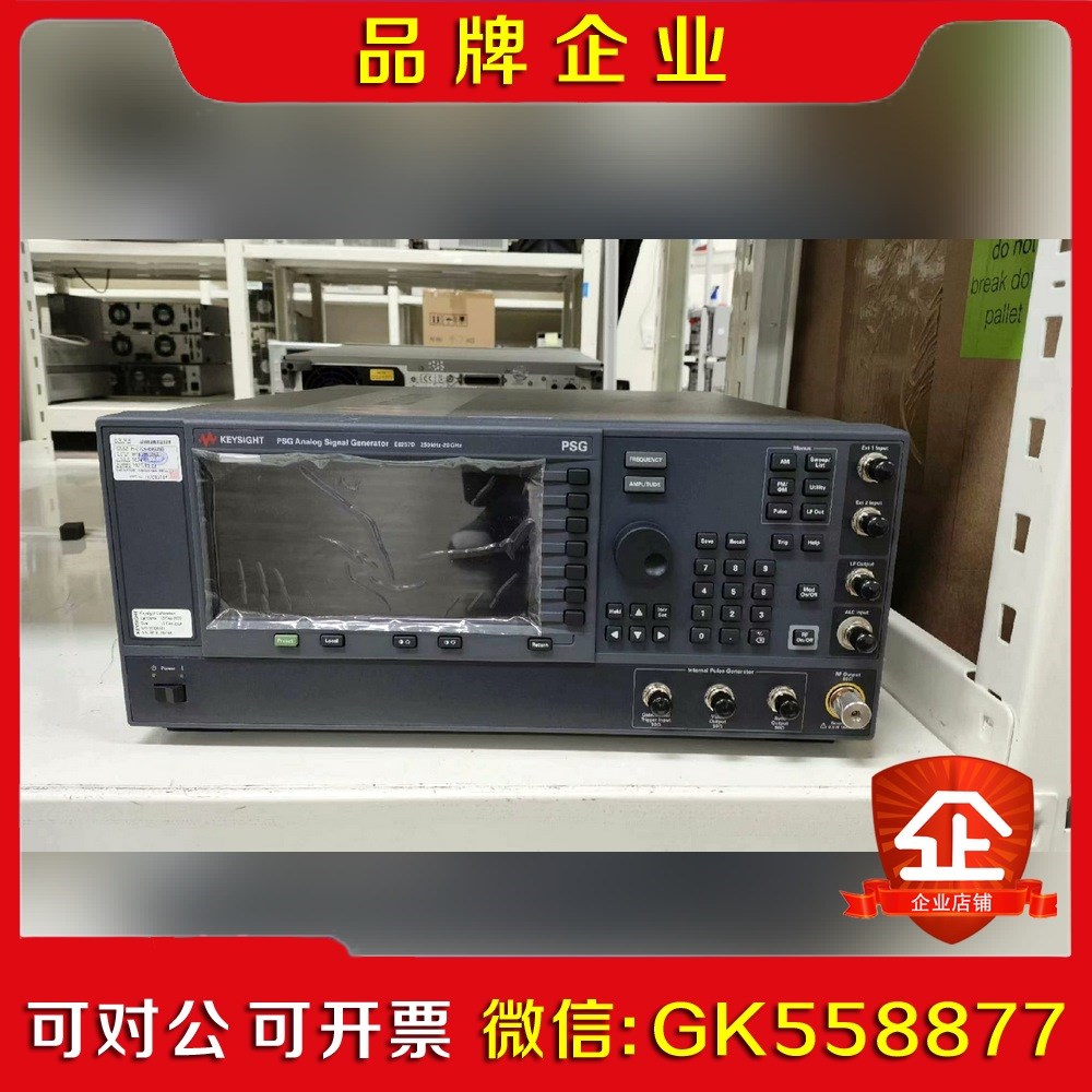 现货 是德E8257D 议价