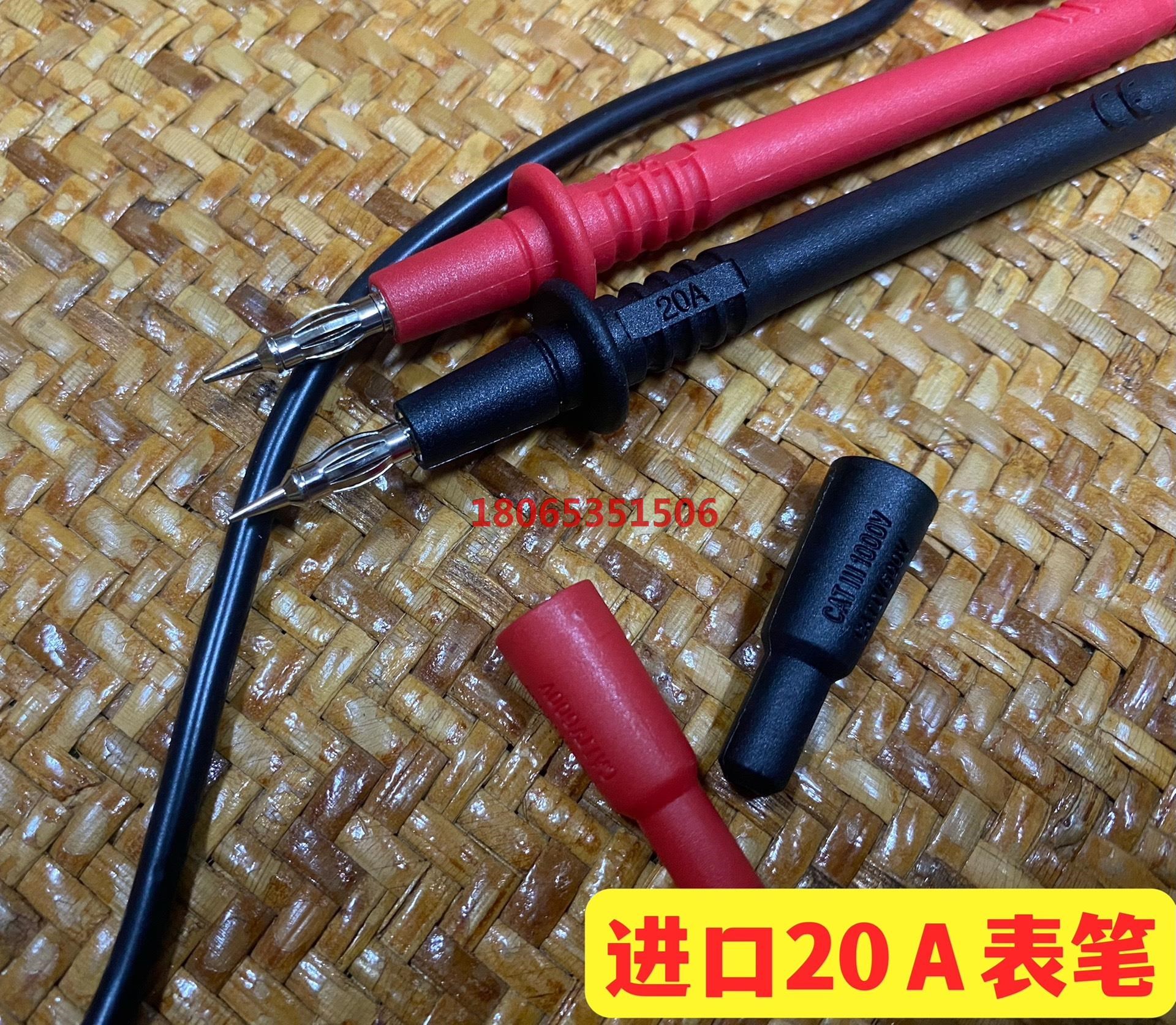 优质20A进万用表表笔 高品质
