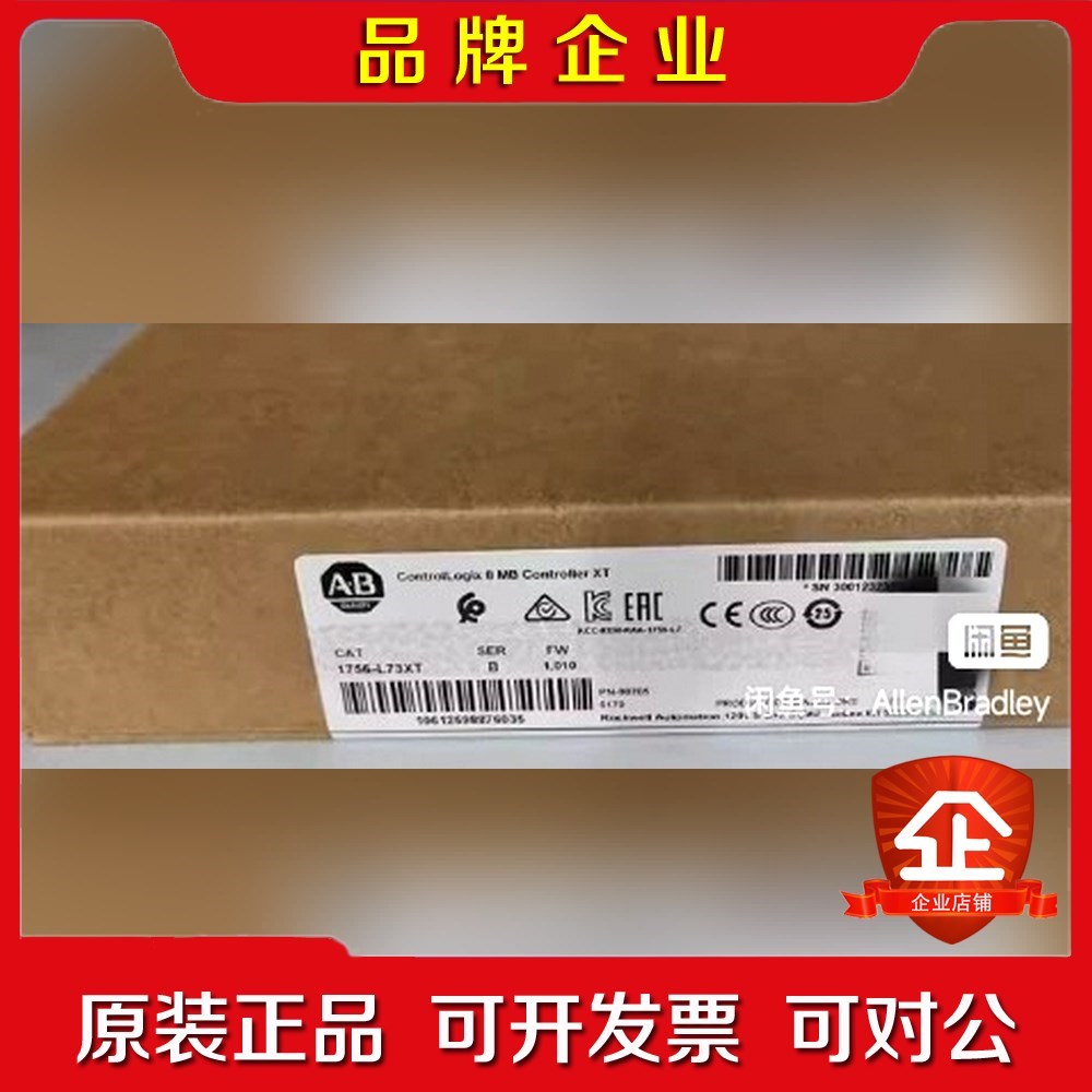 1756-L73XT 现货 标价发 议价