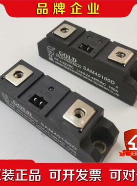 #电子元器件 固特单相SAM40100DG直流控交流固态继 议价