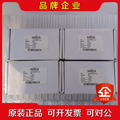 美国西特 Setra 266 压差传感器2661500LDA 议价