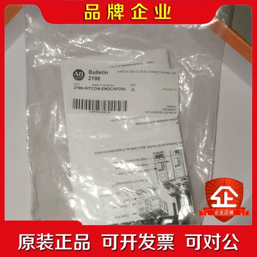 2198-KITCON-ENDCAP200原装AB驱 议价